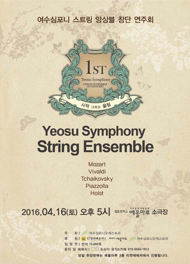 YeosuSymphony StringEnsem…